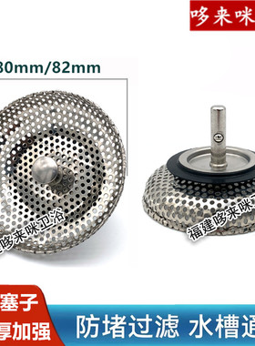 厨房水槽下水器密孔塞子适配弗兰卡洗菜盆堵水盖子细孔水池封水盖