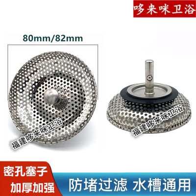 厨房水槽下水器密孔塞子适配弗兰卡洗菜盆堵水盖子细孔水池封水盖