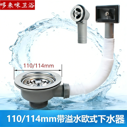 厨房304洗菜盆洗碗池110mm 114mm水槽下水器带方形圆形溢水管