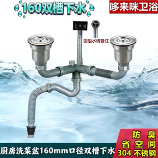 厨房水槽16公分下水器14cm水漏 160mm 洗菜盆双槽提篮下水管套装