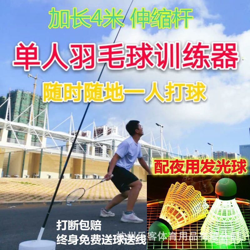 羽毛球训练器单人练习神器单打健羽毛球