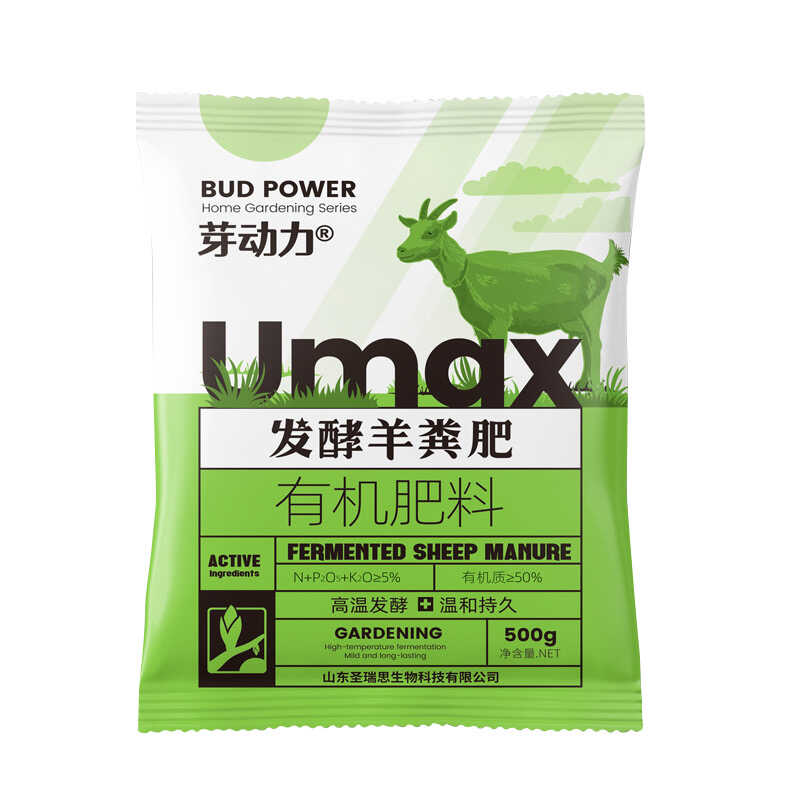 羊粪无异味园艺肥料家庭安全