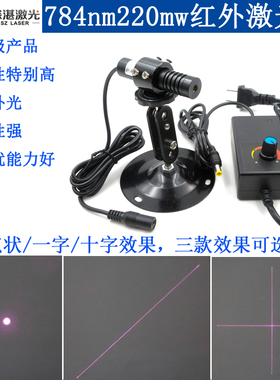 784nm220mw外调焦红外点激光器一字十字镭射模组3V非780可订5-25V