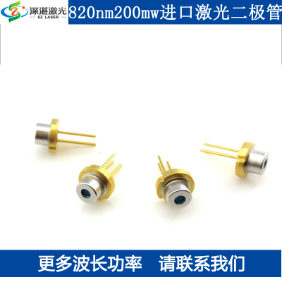 进口激光二极管红外光源发射管