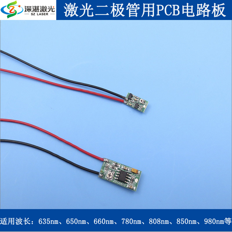 635-980nm激光二极管用M型APC恒功率H型ACC恒电流驱动板PCB电路板
