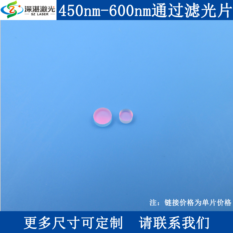 450-600nm宽带通滤光片BP525-150