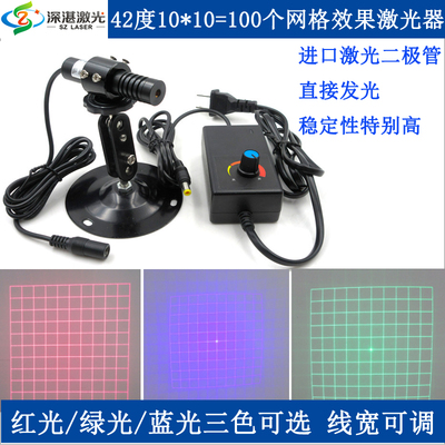 42度10X10=100个红绿蓝光网格激光器格子红外线方格网状镭射灯头
