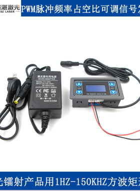 激光镭射1HZ-150KHZ方波矩形波PWM脉冲频率占空比可调信号发生器