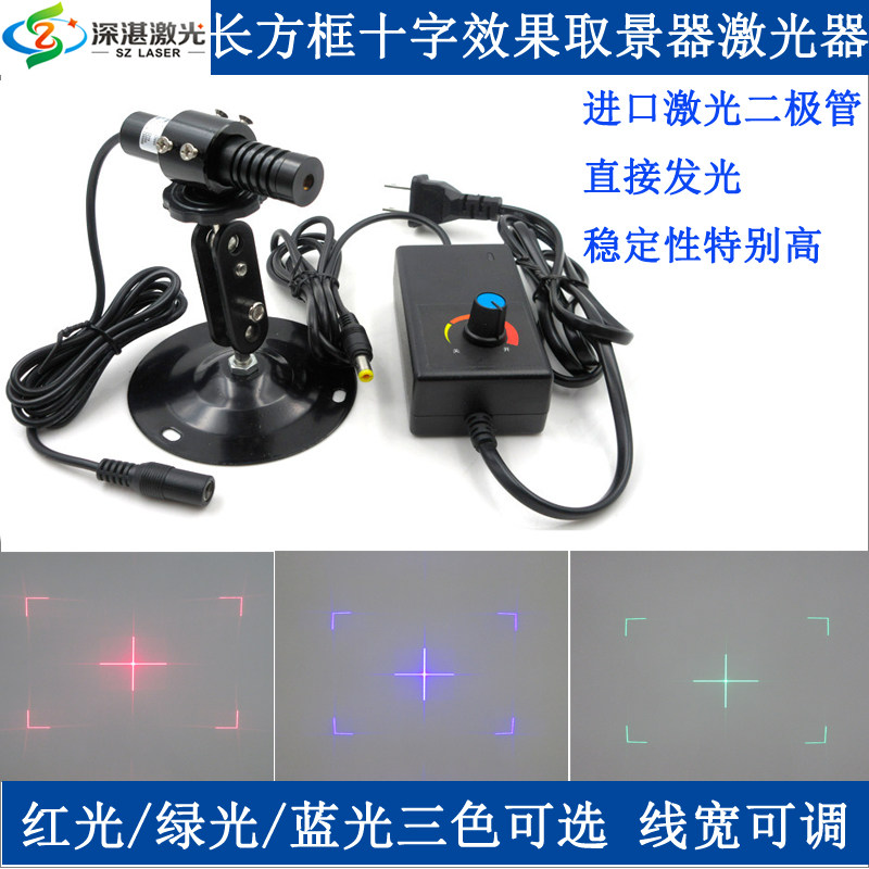 40.6度长方框带十字效果相机摄像取景器激光红蓝绿光射灯结构光源