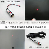 635nm5mw10x30mm3 5V可调焦点激光模组红外线定位镭射灯头DANGER