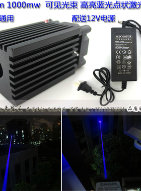 445-450nm1W非405nm晚上可见蓝色光束镭射灯12V蓝光半导体激光器