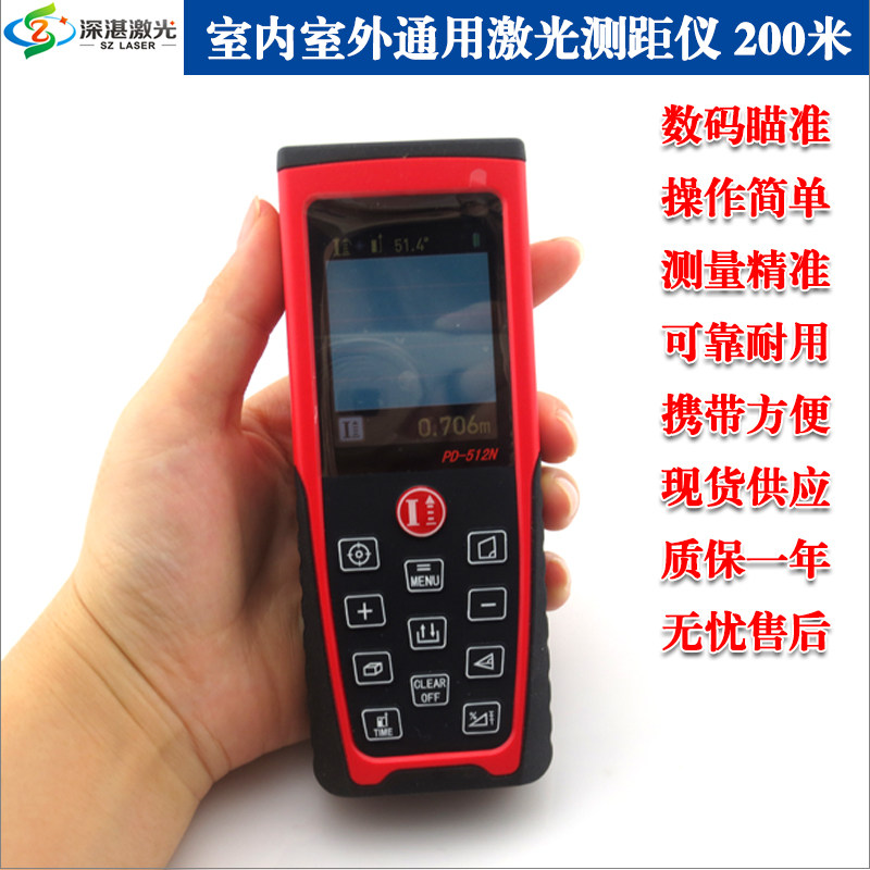 200米室内外激光测距仪内置摄像头目标瞄准长度面积体积误差1.5mm