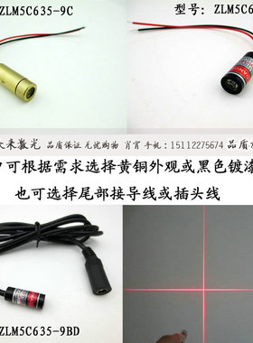 9x23红色十字激光镭射头直角定位器黄铜外壳激光组件DIY635nm5mw
