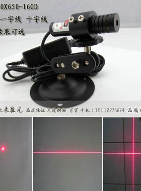 650nm200mw红色点状激光器一字线条红外线灯十字线激光镭射标线器