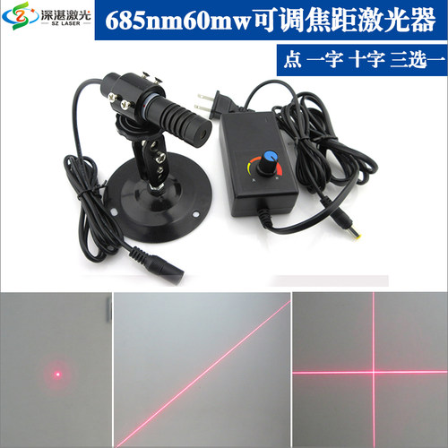 685nm60mw点状一字十字生物光子学仪器光谱学荧光成像检测激光器