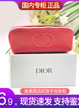 专柜赠品Dior迪奥红色化妆包饺子包帆布口红收纳包眼镜盒便携笔袋