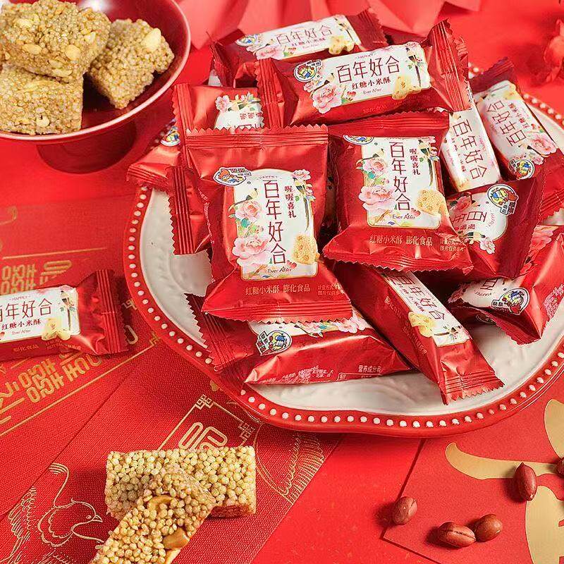 喔喔百年好合红糖小米酥结婚婚庆高颜值喜糖婚宴摆盘招待糖果零食