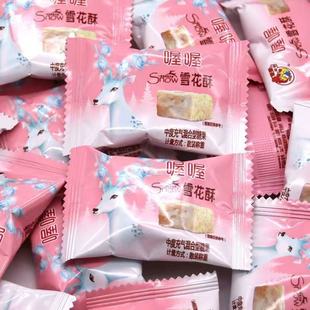 喔喔一路相随原味雪花酥婚宴招待解馋小零食结婚婚庆喜糖散装 批发