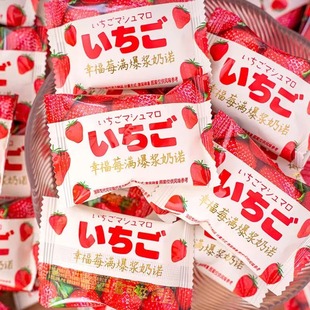 雪可滋幸福莓满爆浆奶诺结婚婚庆散称喜糖批发高颜值婚宴招待小吃