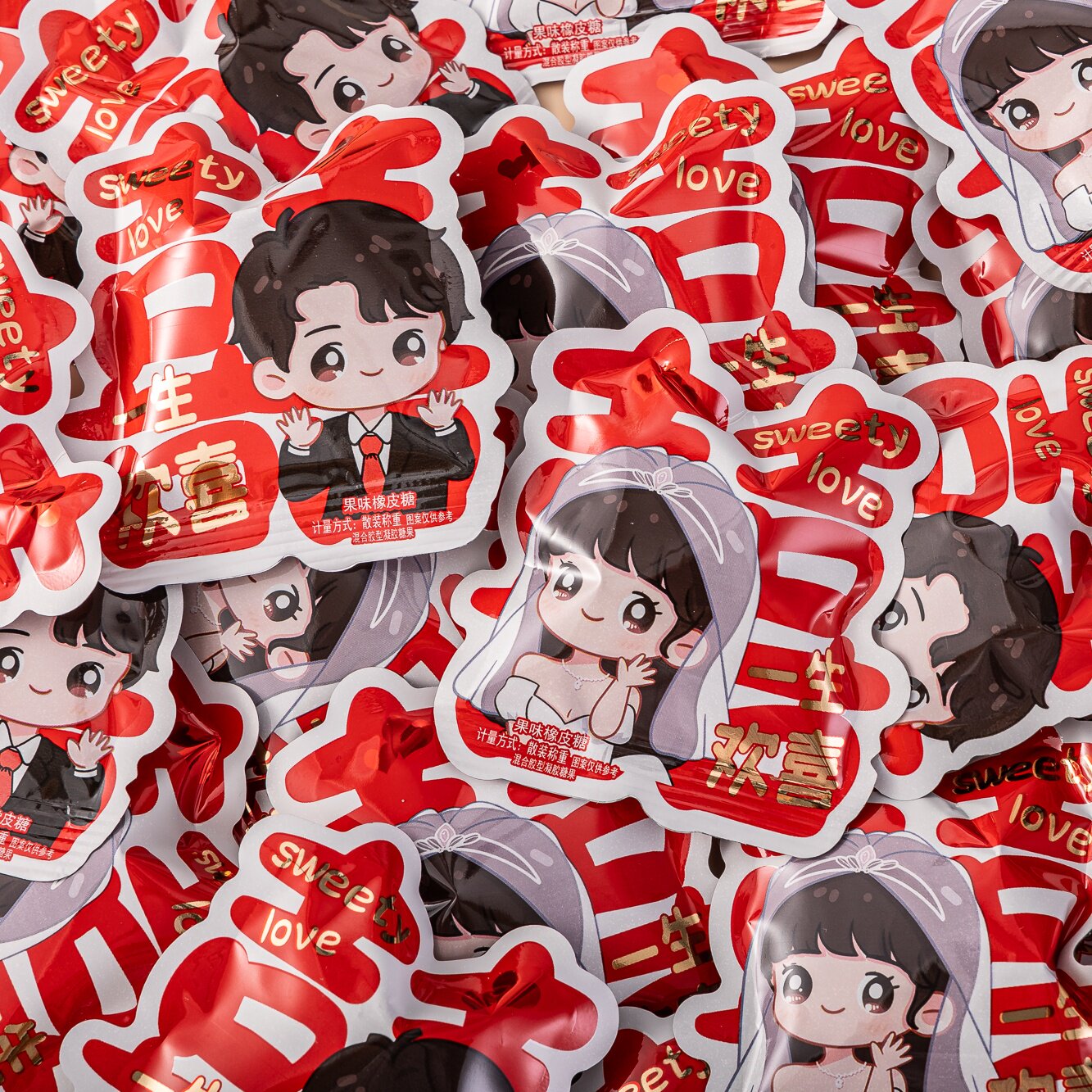 吉祥客一生欢喜果味橡皮糖结婚婚庆高颜值喜糖婚宴招待糖果小零食