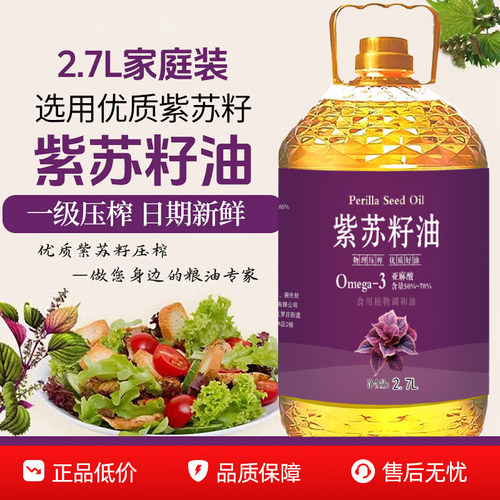 冷榨黑苏子油高亚麻酸一级调和油