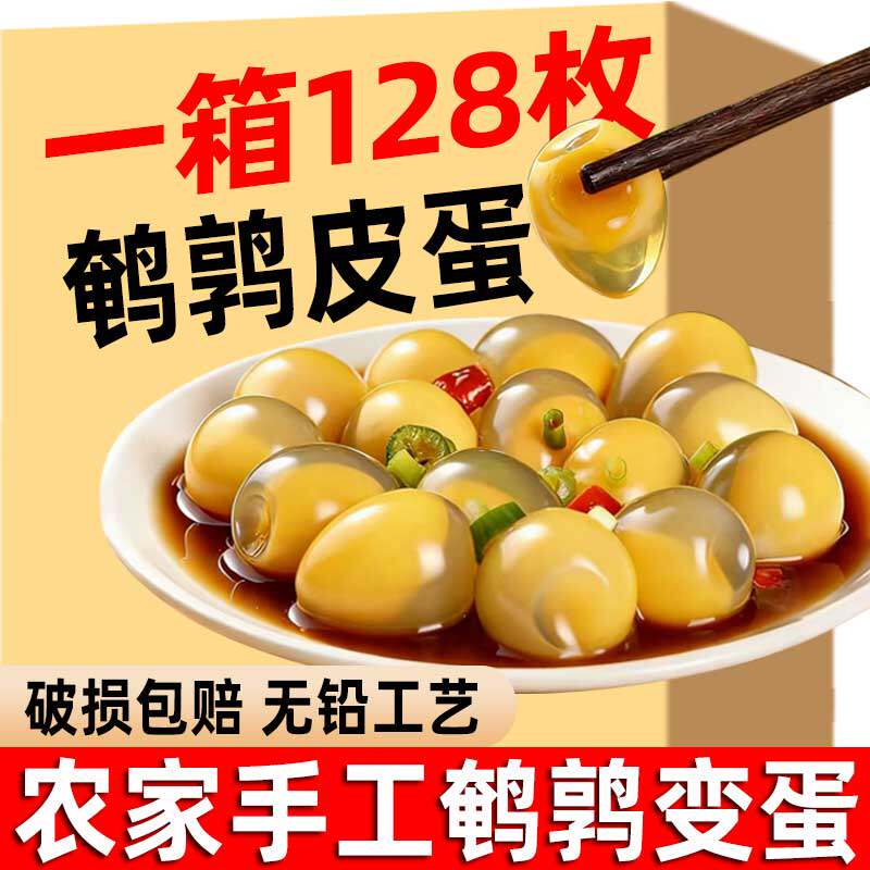 河南特产无铅手工鹌鹑松花蛋