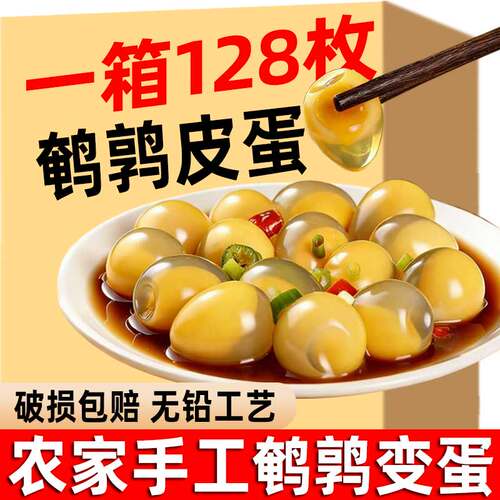 河南特产无铅手工鹌鹑松花蛋