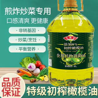 初榨橄榄油原香调和油5斤大桶装