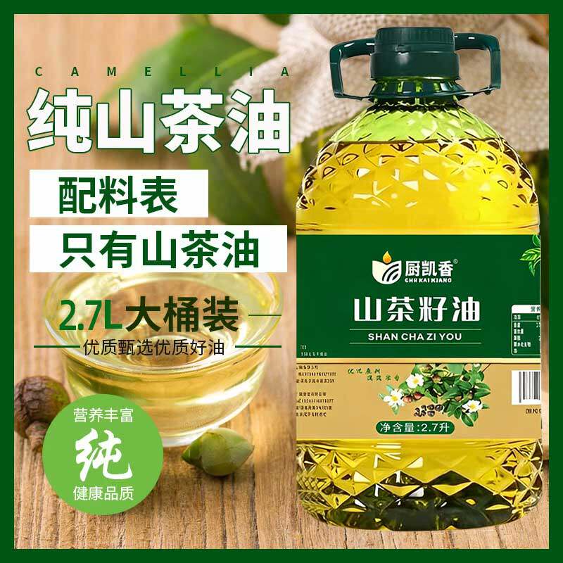 山茶油一级压榨食用油5L