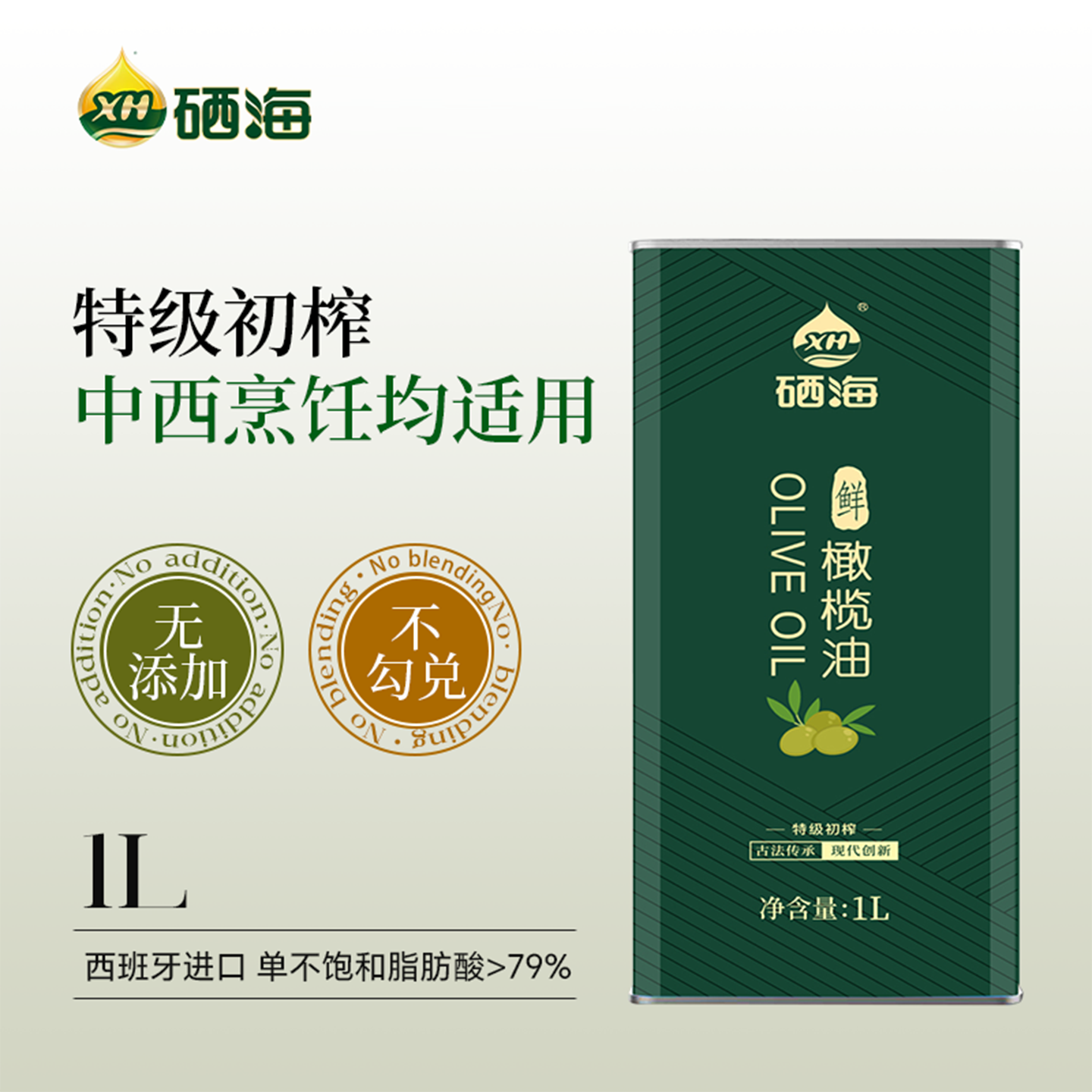 特级初榨橄榄油1L铁罐装原油进口官方正品健康食用油低脂健身家用