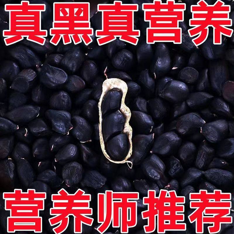 2024新货富硒黑皮花生黑花生纯黑生去壳高品质可做种子云南特产,零食/坚果/特产,花生,淘宝优惠券,粉丝福利购,淘宝优惠卷