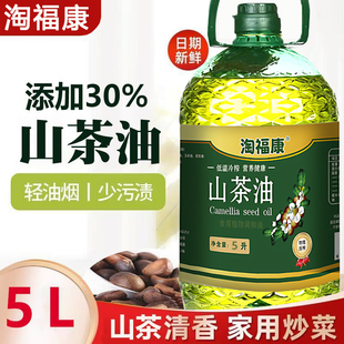 山茶油正宗茶籽油天然野山茶籽调和油正品健康家用5斤大桶装