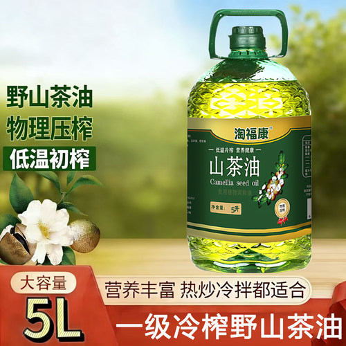 山茶油2.7升一级冷榨山茶籽油植物调和油家庭食用油烹饪凉拌