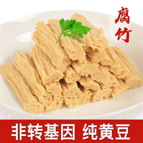 头层腐竹5斤包邮河南手工豆皮
