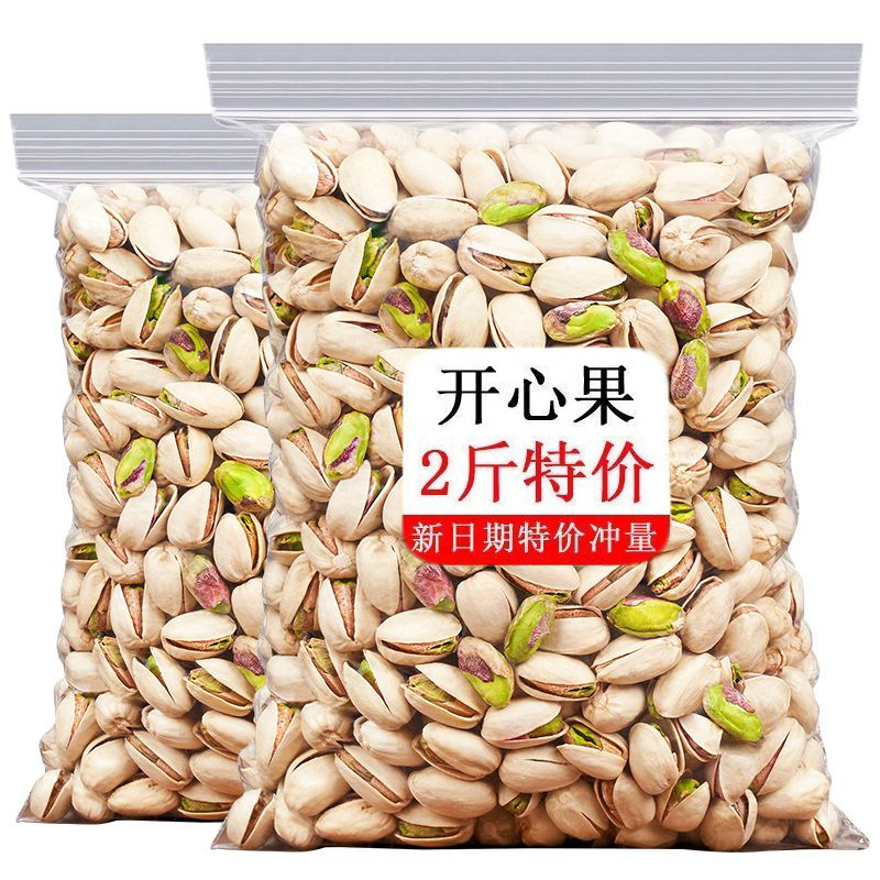 无漂白大颗粒开心果500g袋装盐焗原味自然笑开口干坚果仁儿童休闲