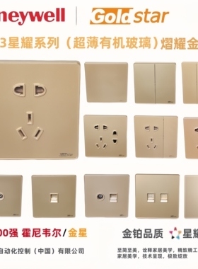 霍尼韦尔/金星Goldstar金色超薄有机玻璃一开五孔USB开关插座面板