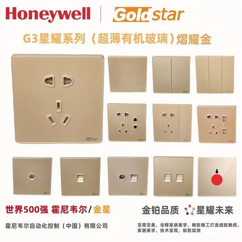 霍尼韦尔五孔玻璃面板开关插座