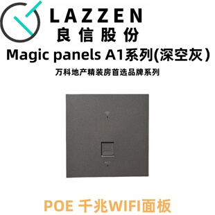 Nader良信墙壁式路由器AP智能面板5G双千兆POE全屋覆盖WIFI无线网