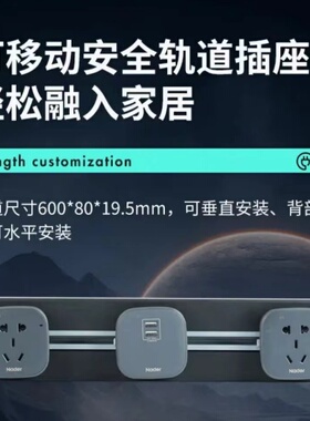 Nader良信轨道插座排插可移动轨道插座导轨厨房客厅卧室插座面板