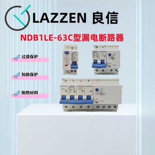 Nader家用2P断路器63A空开电闸