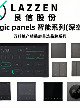 LAZZEN良信深空灰A1液晶触摸全屋智能联网开关插座面板Ziabee系统