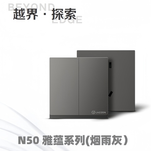 LAZZEN良信开关插座N50烟雨灰一开双控五孔USB空调电脑家用86面板