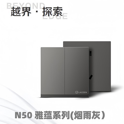 Nader良信N50烟雨灰五孔插座面板