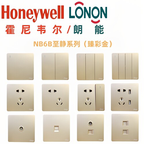 LONON/朗能金色五孔开关插座面板