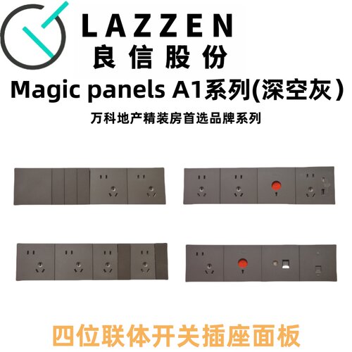 LAZZEN深空灰A1五孔开关插座面板