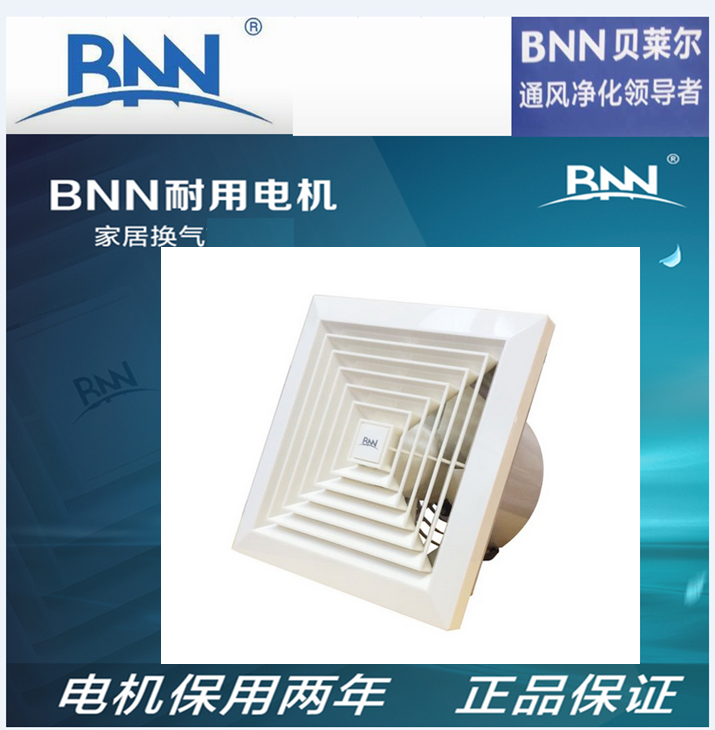 BNN±´À³¶û»»ÆøÉÈ8´çÌ컨ֱÅųø·¿ÎÀÉú¼ä¾²ÒôÅÅÆøÉÈAF-20AÕýÆ·°üÓÊ