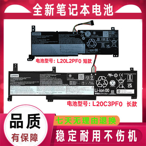 原装Lenovo联想 L20L2PF0 L20C2PF0 L20M2PF0 L20B2PF0笔记本电池