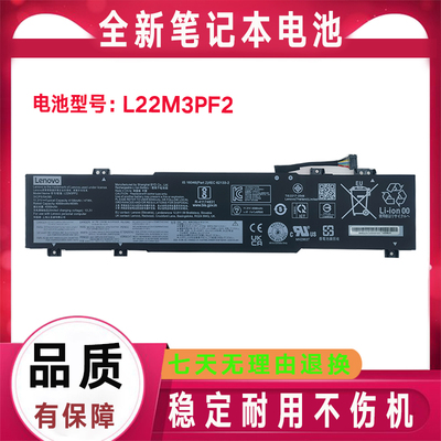 联想 Ideapad 14s IAH8 15s ABR8 15s IAH8 L22B3PF2 笔记本电池