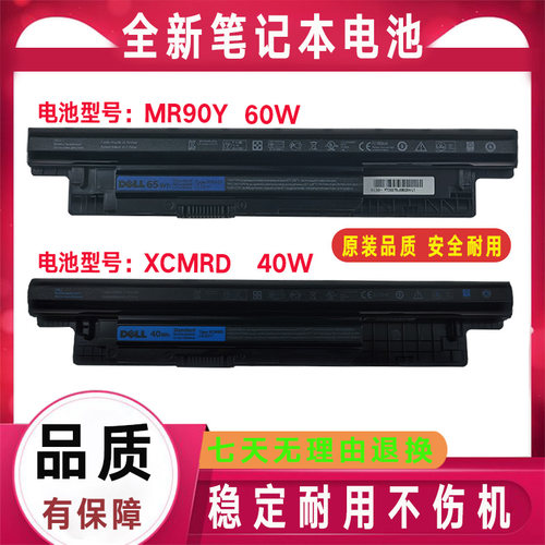 适用Dell戴尔3421 5437 15r 3521 14R 5421 3542 XCMRD MR90Y电池