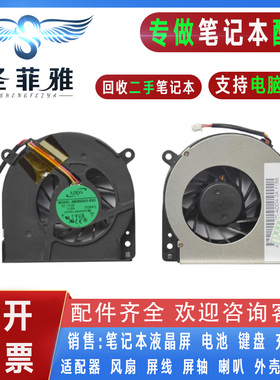 适用东芝TOSHIBA A80 A80L A85笔记本散热CPU内置风扇